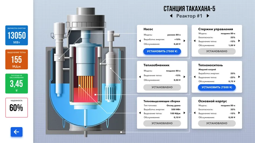 Скриншот 4 к игре Nuclear Power Station Creator