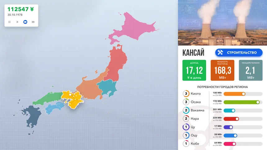 Скриншот 6 к игре Nuclear Power Station Creator
