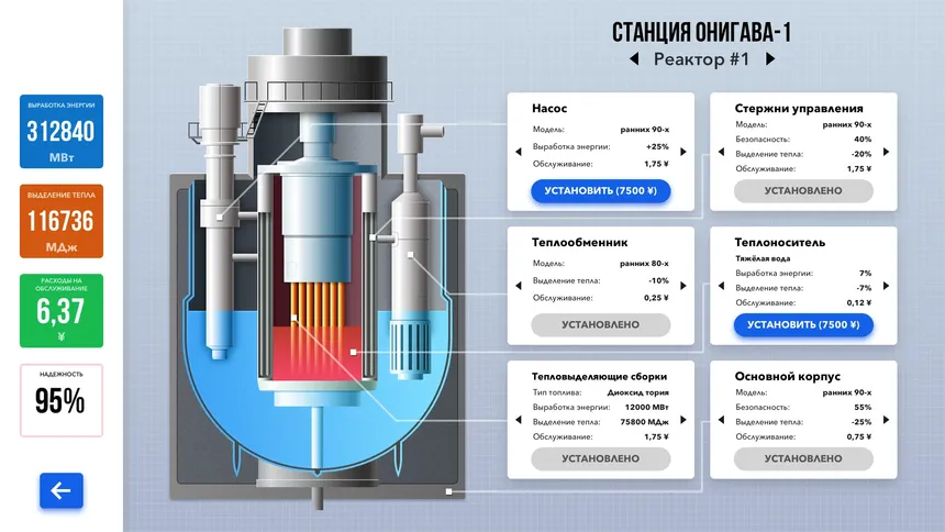 Скриншот 7 к игре Nuclear Power Station Creator