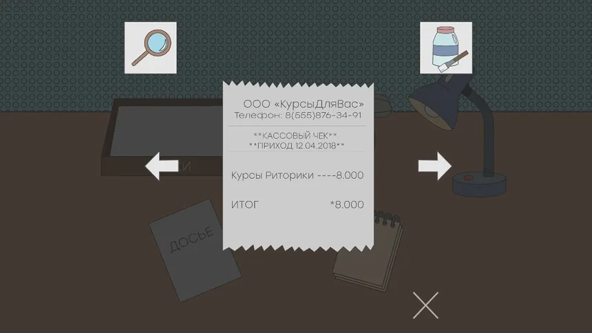 Скриншот 2 к игре The Blame