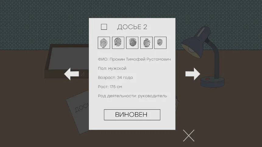 Скриншот 3 к игре The Blame