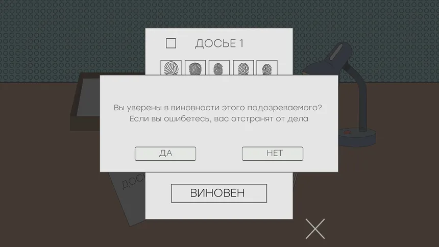 Скриншот 5 к игре The Blame