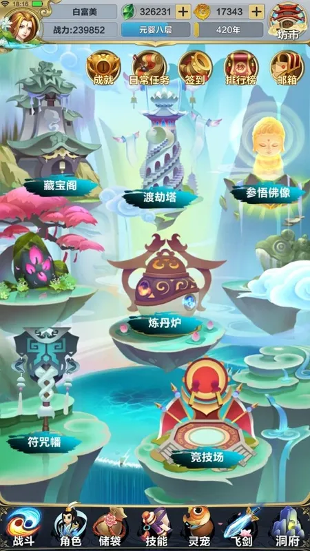 Скриншот 2 к игре 仙谕