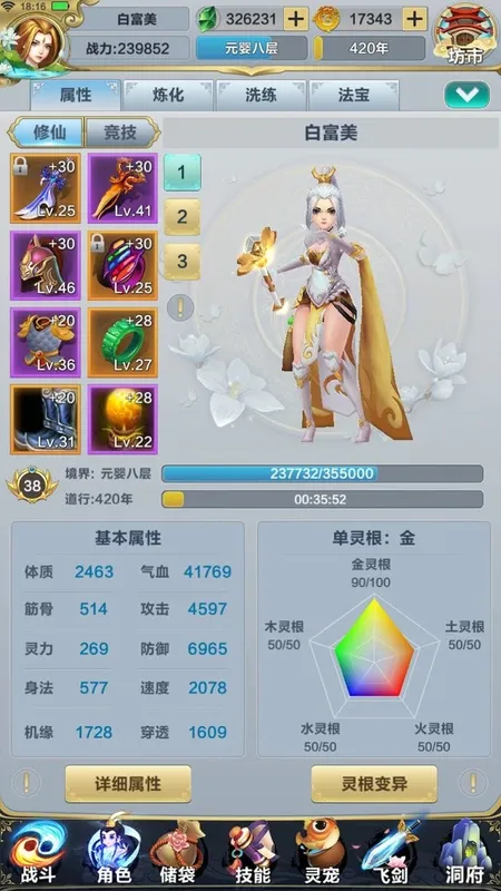 Скриншот 3 к игре 仙谕