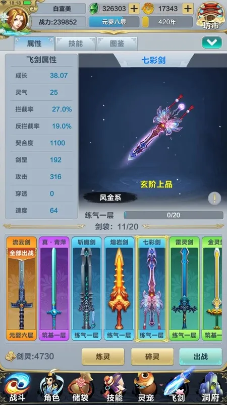Скриншот 4 к игре 仙谕