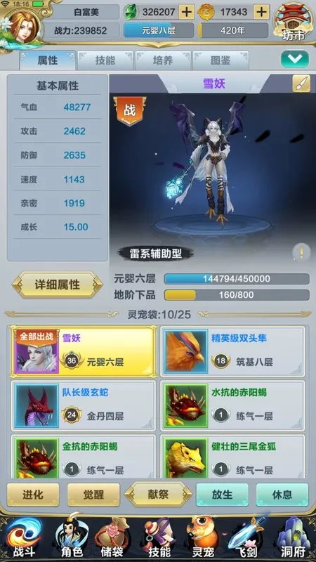 Скриншот 5 к игре 仙谕