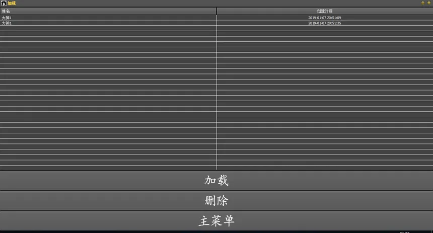 Скриншот 2 к игре 三和大神