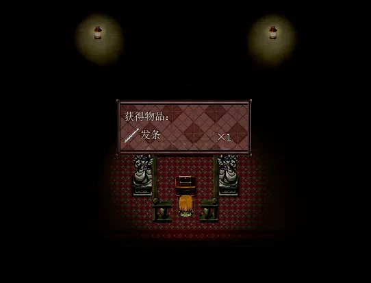 Скриншот 2 к игре Orphan of the Petal