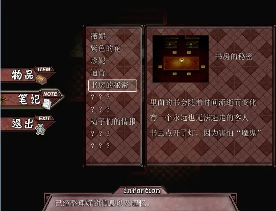 Скриншот 4 к игре Orphan of the Petal
