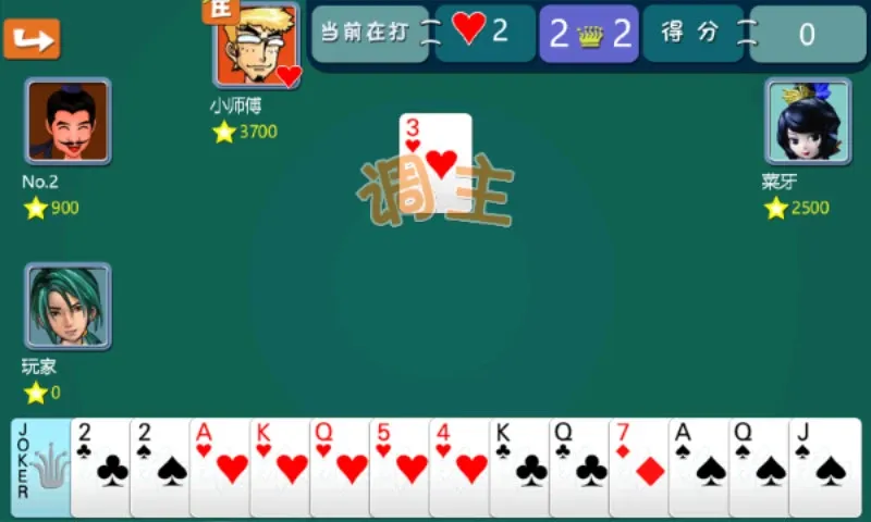 Скриншот 1 к игре 拖拉机