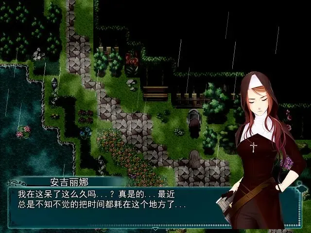 Скриншот 1 к игре In The Ember 余烬之中