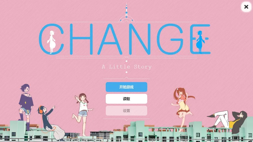 Скриншот 1 к игре Change : A Little Story