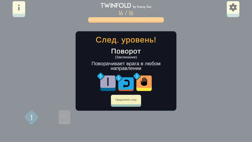 Скриншот 1 к игре Twinfold