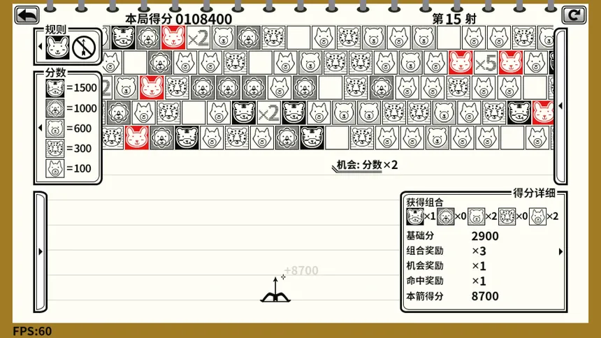 Скриншот 3 к игре Don't Shoot Rabbit / 不要射中兔子