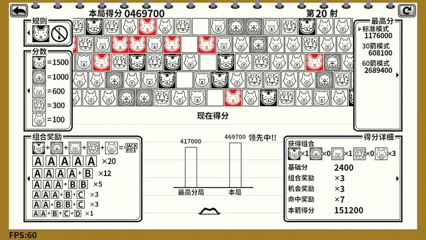 Скриншот 4 к игре Don't Shoot Rabbit / 不要射中兔子