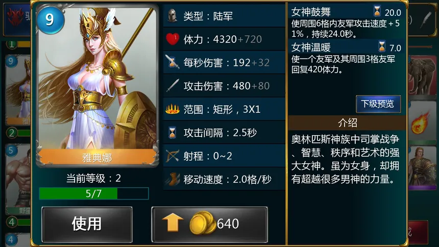 Скриншот 6 к игре Gods and Kings
