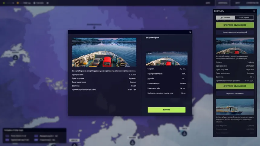 Скриншот 1 к игре Arctic Fleet