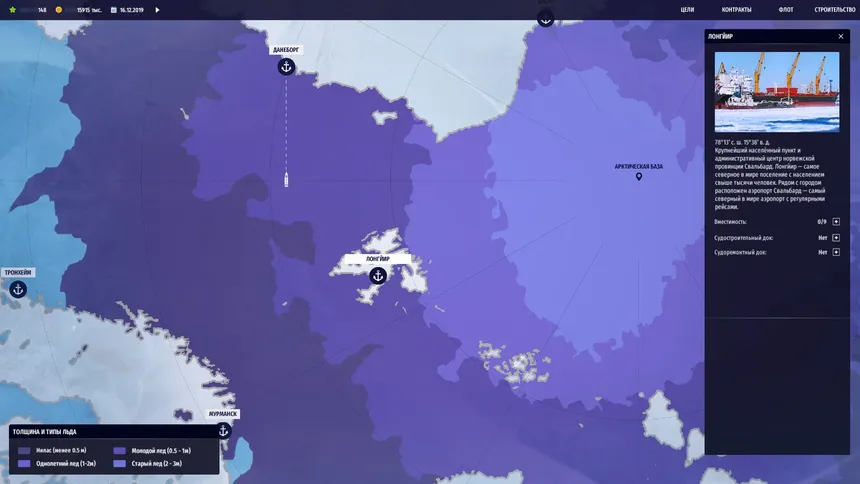 Скриншот 3 к игре Arctic Fleet