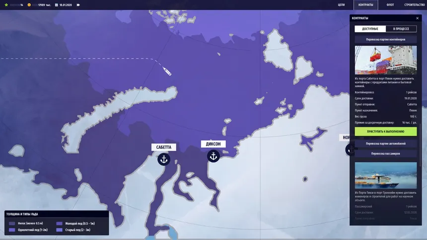 Скриншот 5 к игре Arctic Fleet