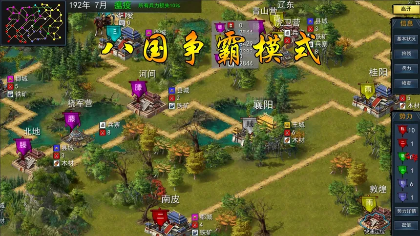 Скриншот 2 к игре Three Kingdoms：Ancient battlefield | 三国古战略