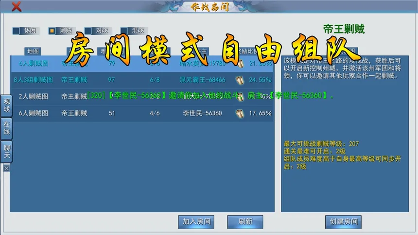 Скриншот 5 к игре Three Kingdoms：Ancient battlefield | 三国古战略