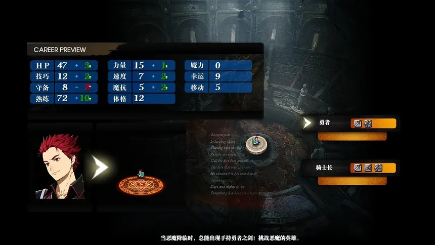 Скриншот 6 к игре Olaguna Chronicles 命运启示录-阿尔巴雷克战纪-