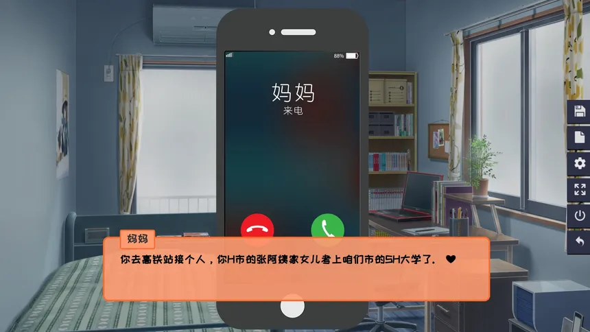 Скриншот 2 к игре 同居指南 | Cohabitation Guide