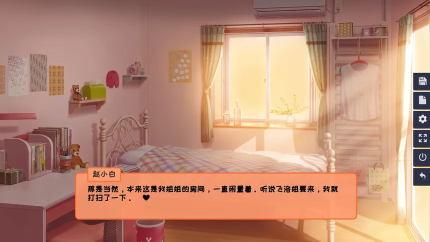 Скриншот 3 к игре 同居指南 | Cohabitation Guide