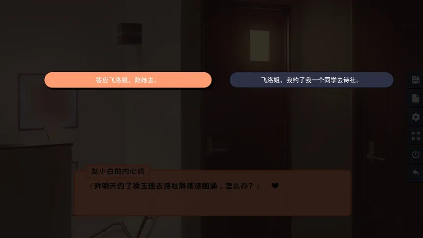 Скриншот 5 к игре 同居指南 | Cohabitation Guide