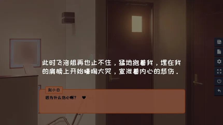 Скриншот 7 к игре 同居指南 | Cohabitation Guide
