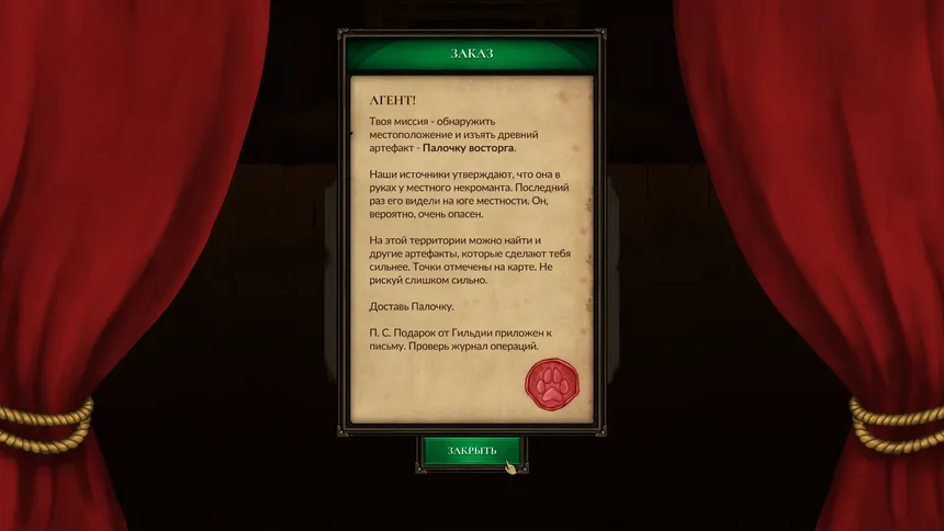 Скриншот 8 к игре Crossroads: Lucky Edition