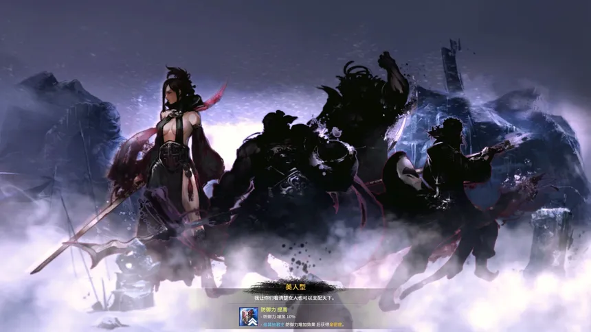 Скриншот 1 к игре 胸怀三国 OL / 삼국지를 품다 / Embrace the Three Kingdoms OL