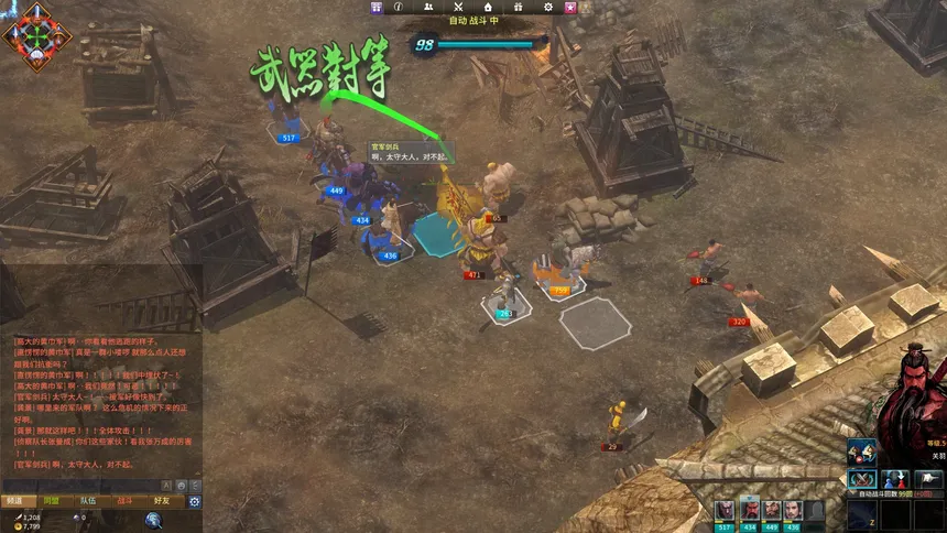 Скриншот 6 к игре 胸怀三国 OL / 삼국지를 품다 / Embrace the Three Kingdoms OL