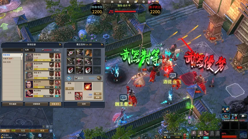 Скриншот 7 к игре 胸怀三国 OL / 삼국지를 품다 / Embrace the Three Kingdoms OL