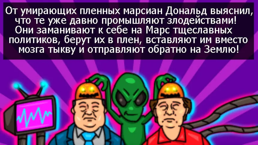 Скриншот 2 к игре Donald VS Martians