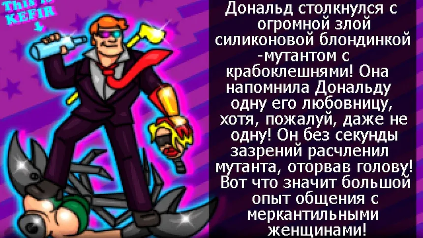 Скриншот 7 к игре Donald VS Martians