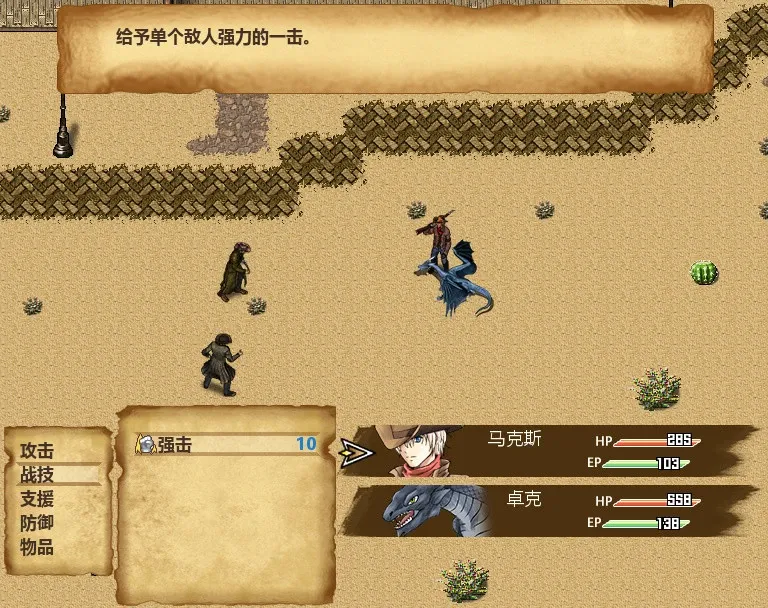 Скриншот 2 к игре Wild Ranger: Gun X Dragon