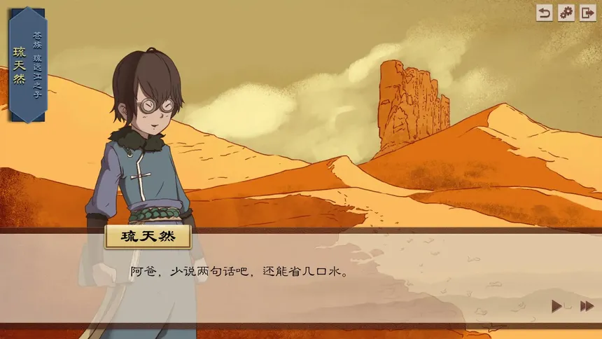 Скриншот 3 к игре 炎之陨落 The Fallen of The Blaze Empire