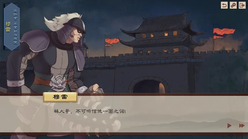 Скриншот 6 к игре 炎之陨落 The Fallen of The Blaze Empire