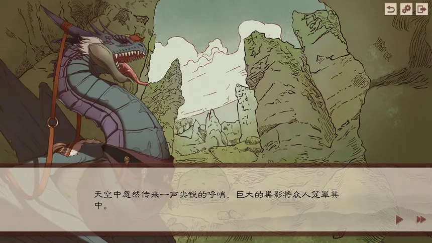 Скриншот 7 к игре 炎之陨落 The Fallen of The Blaze Empire