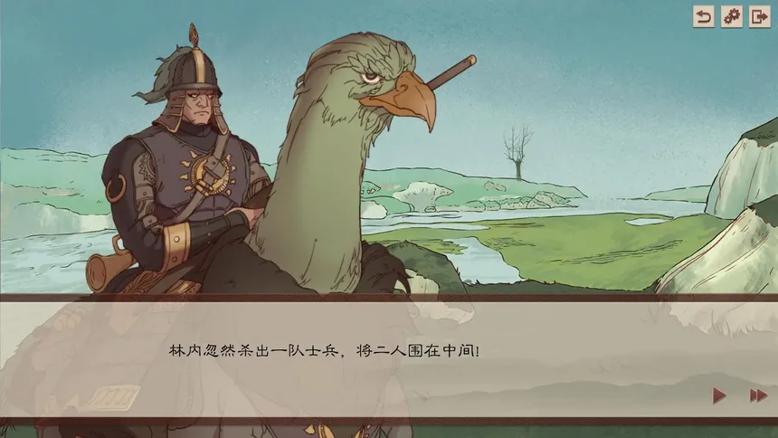 Скриншот 8 к игре 炎之陨落 The Fallen of The Blaze Empire