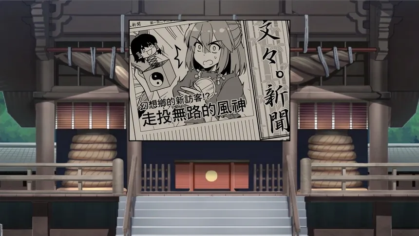 Скриншот 5 к игре 祈風 Inorikaze