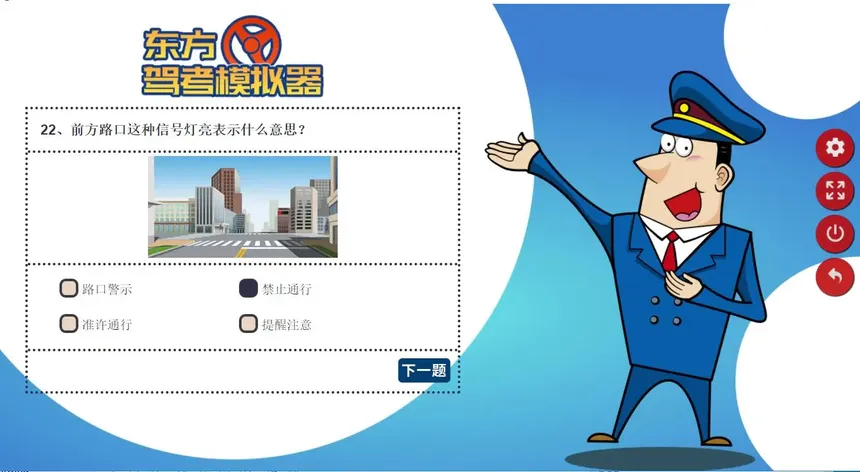 Скриншот 1 к игре 东方驾考模拟器|Chinese Driving License Test