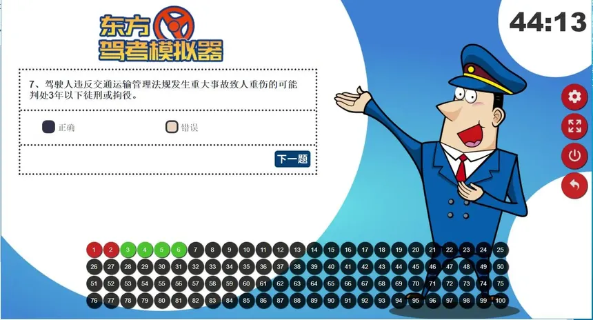 Скриншот 2 к игре 东方驾考模拟器|Chinese Driving License Test