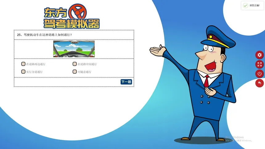 Скриншот 3 к игре 东方驾考模拟器|Chinese Driving License Test