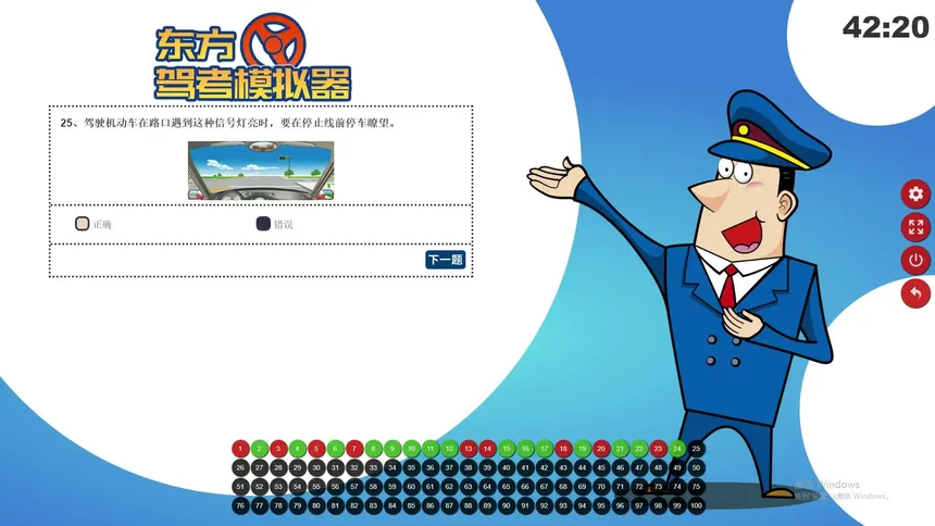 Скриншот 4 к игре 东方驾考模拟器|Chinese Driving License Test