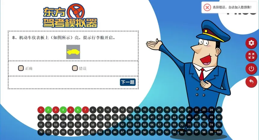 Скриншот 5 к игре 东方驾考模拟器|Chinese Driving License Test