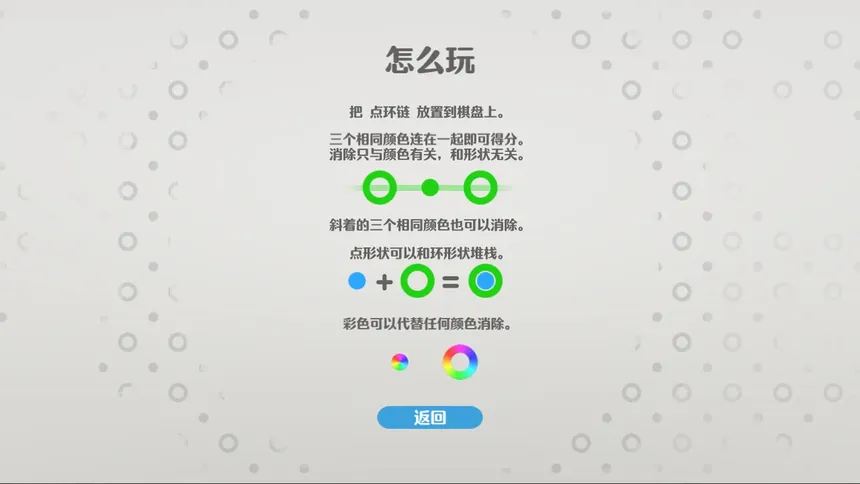 Скриншот 1 к игре 圈圈工坊 OO.Inc