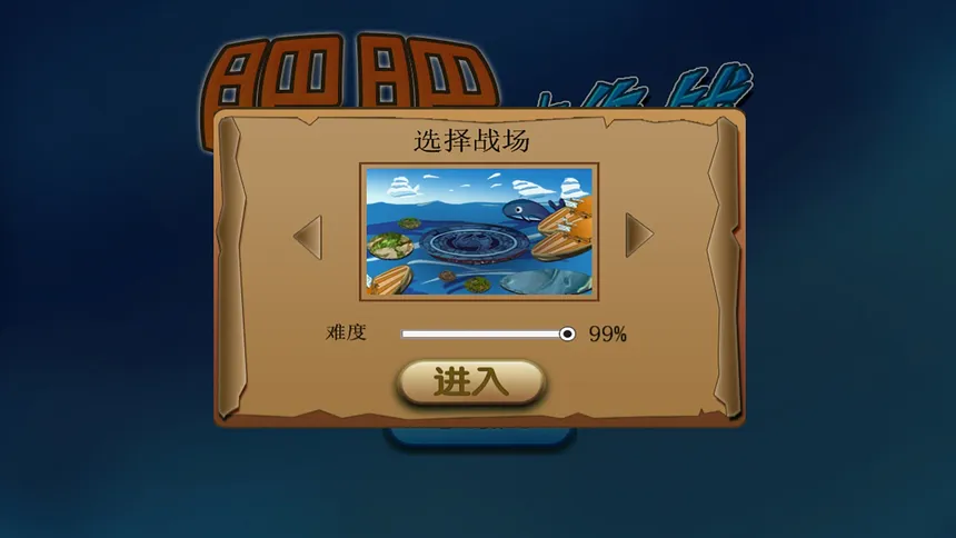 Скриншот 2 к игре 肥肥大作战 fat battle