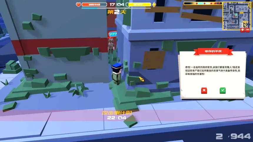 Скриншот 1 к игре Five Day Great Escape 五日大逃亡